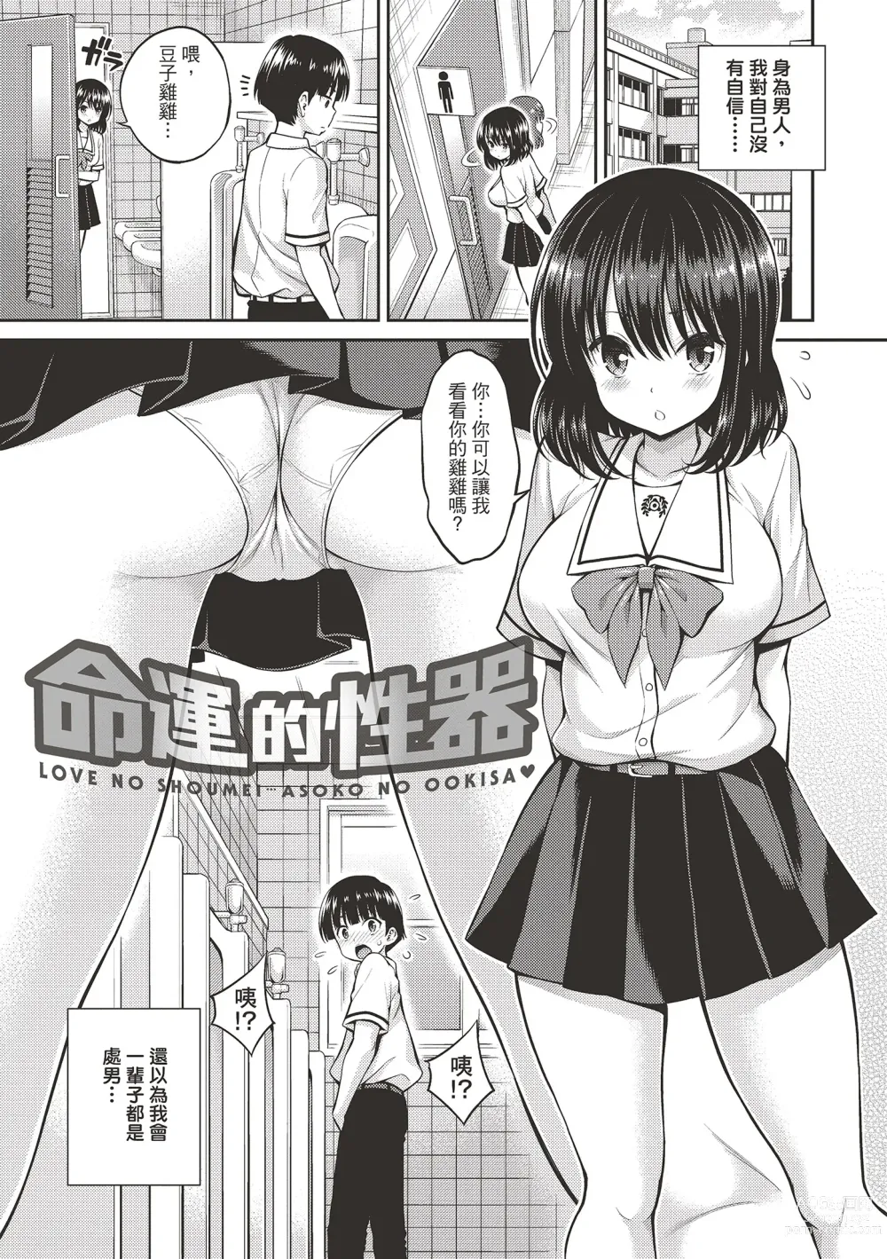 Page 177 of manga 祕密啾 (decensored)