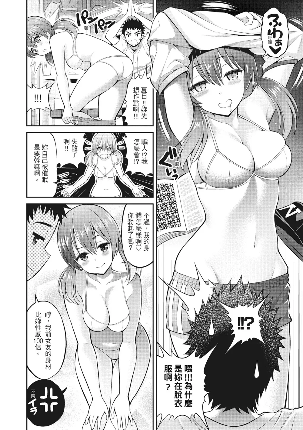 Page 136 of manga 粉紅♡蜜處 (decensored)