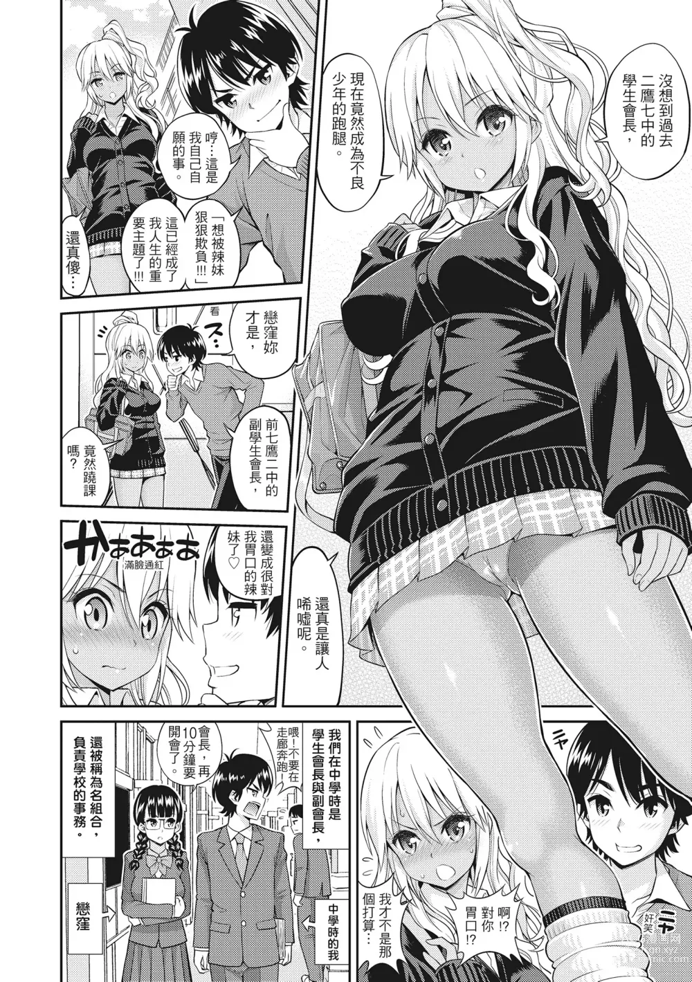 Page 152 of manga 粉紅♡蜜處 (decensored)