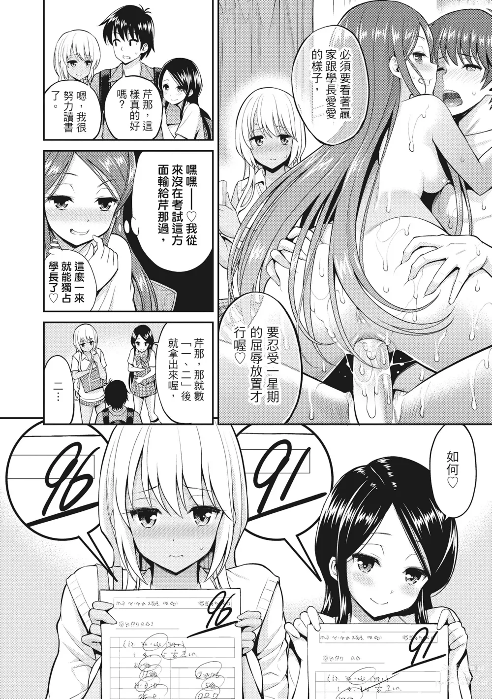 Page 22 of manga 粉紅♡蜜處 (decensored)