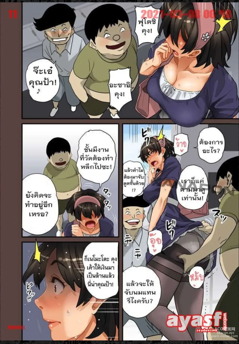 Page 11 of doujinshi Zenin Shikkaku - Hahaoya no Mesubuta Sex Choukyou Kiroku Ch.8 -