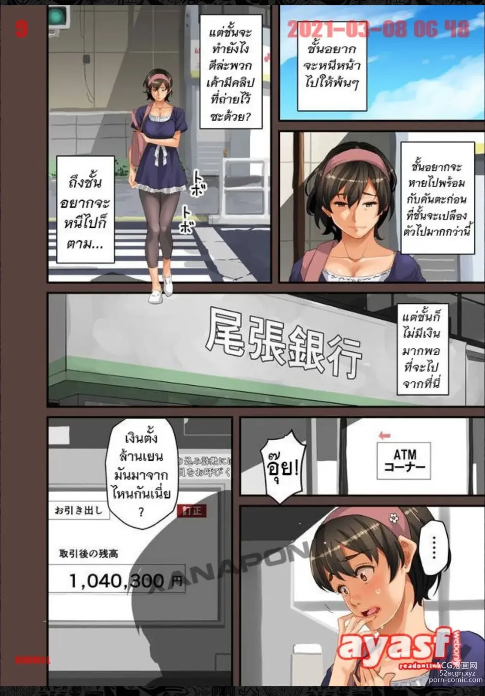 Page 9 of doujinshi Zenin Shikkaku - Hahaoya no Mesubuta Sex Choukyou Kiroku Ch.8 -