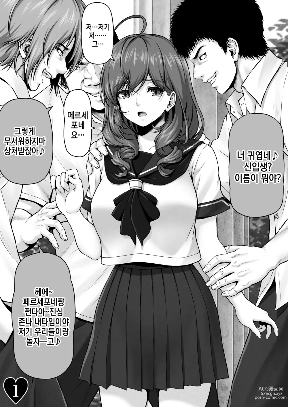 Page 3 of doujinshi Olympus Koukou Mousou-bu Nerawareta Shinnyuusei ｜ 오륜포스 고교망상부 표적이 된 신입생