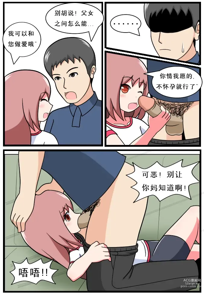 Page 12 of doujinshi 重返小学时