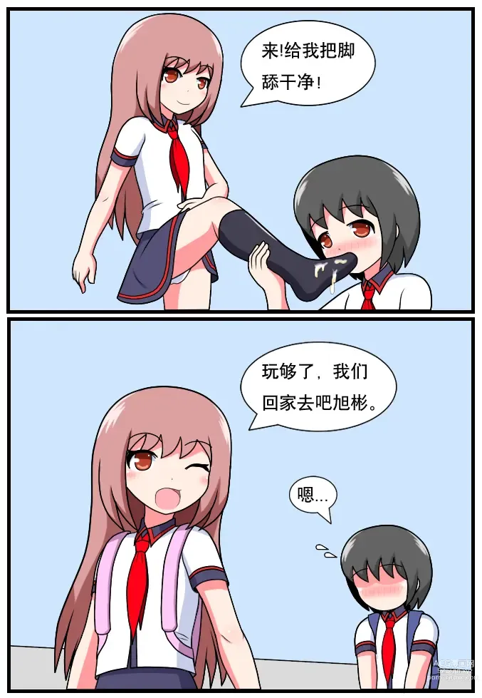 Page 122 of doujinshi 重返小学时