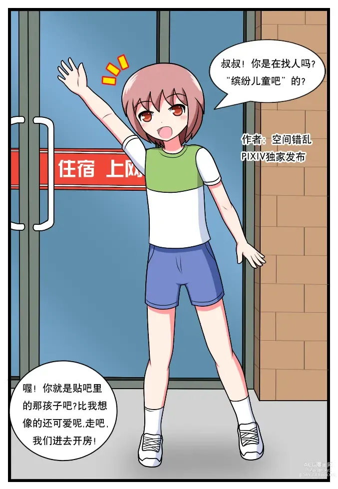 Page 123 of doujinshi 重返小学时