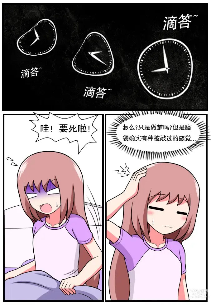 Page 133 of doujinshi 重返小学时