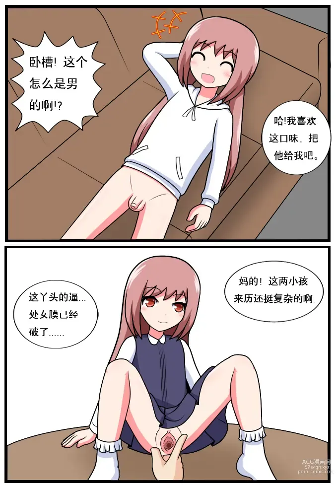 Page 136 of doujinshi 重返小学时