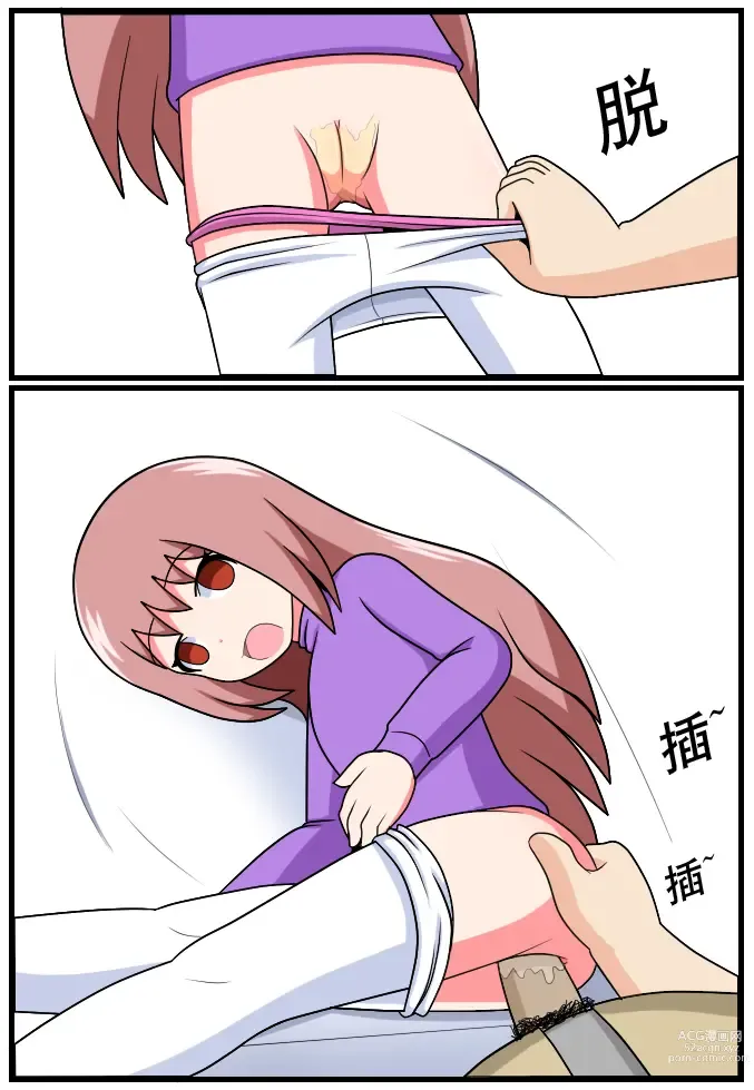 Page 141 of doujinshi 重返小学时