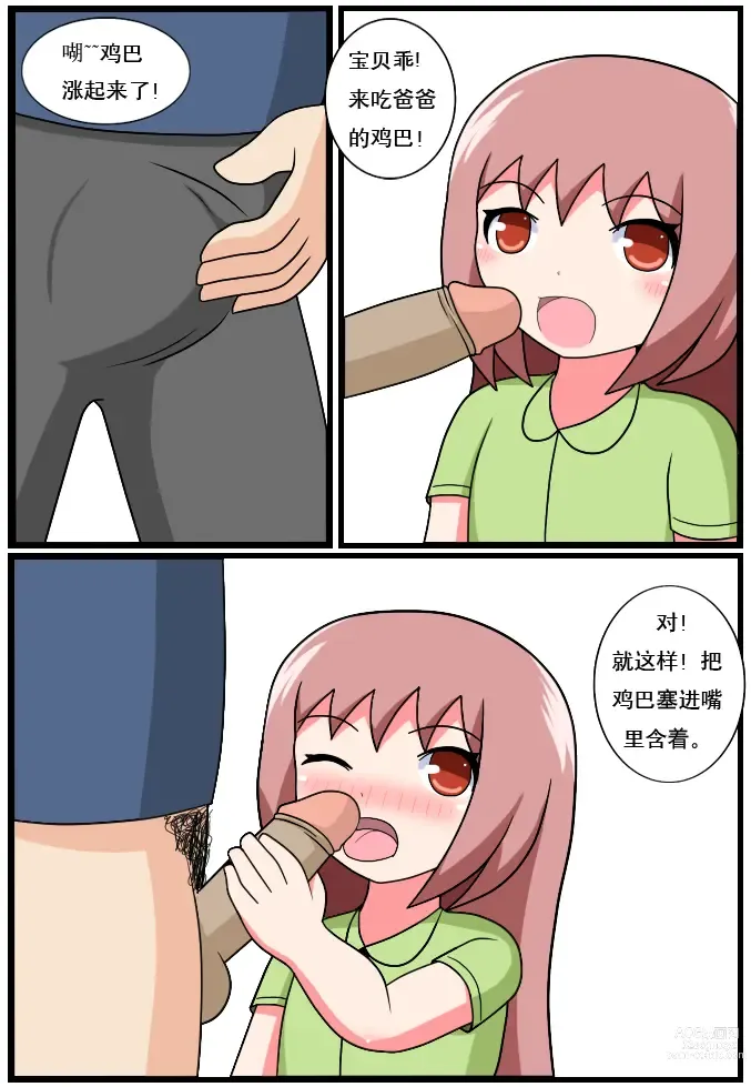 Page 148 of doujinshi 重返小学时