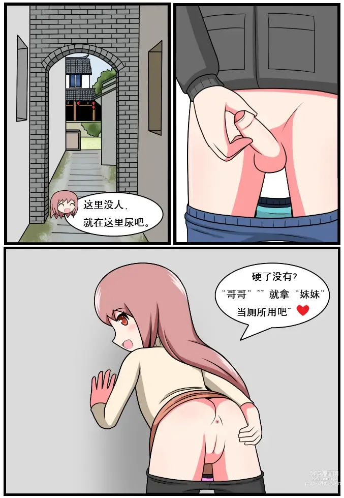 Page 184 of doujinshi 重返小学时