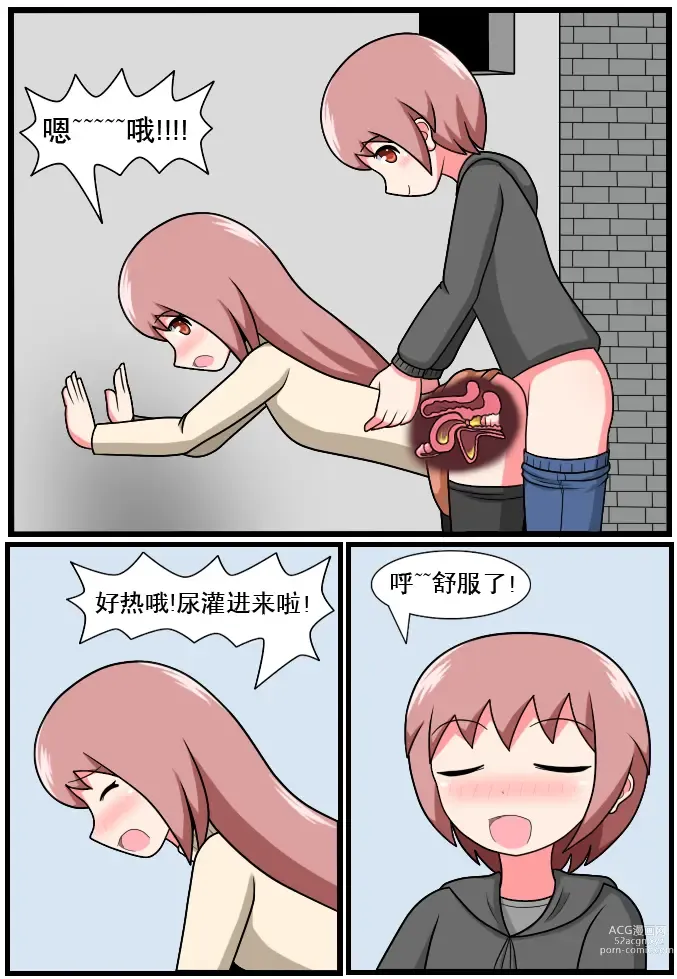 Page 185 of doujinshi 重返小学时