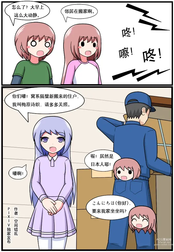 Page 200 of doujinshi 重返小学时