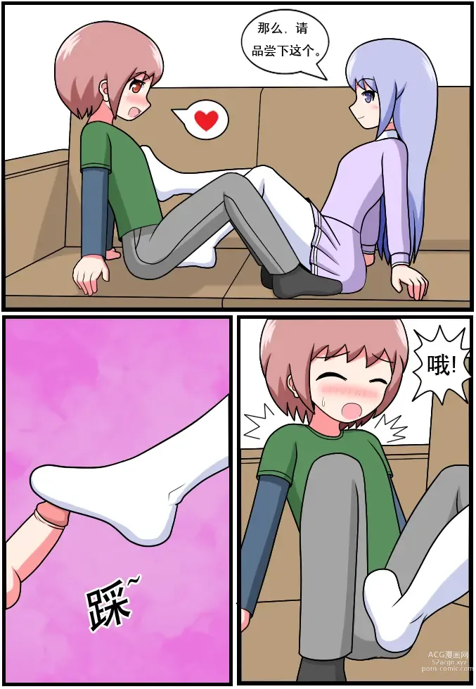 Page 203 of doujinshi 重返小学时