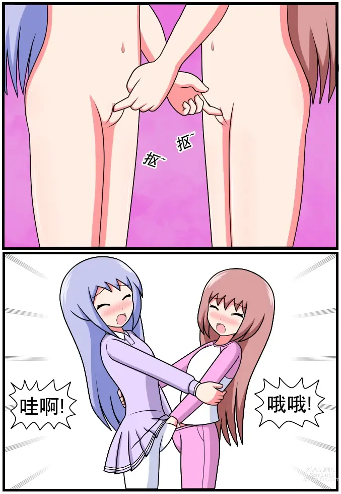 Page 205 of doujinshi 重返小学时