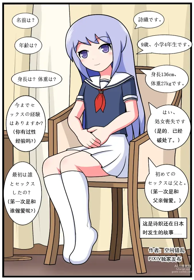 Page 207 of doujinshi 重返小学时