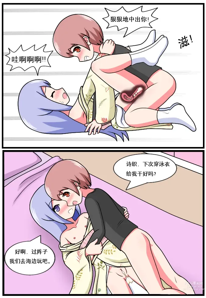 Page 242 of doujinshi 重返小学时