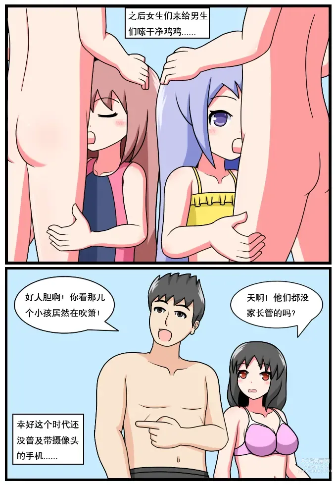 Page 252 of doujinshi 重返小学时