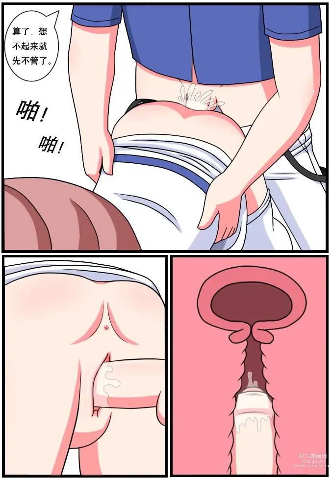 Page 269 of doujinshi 重返小学时