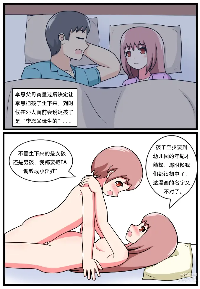 Page 272 of doujinshi 重返小学时