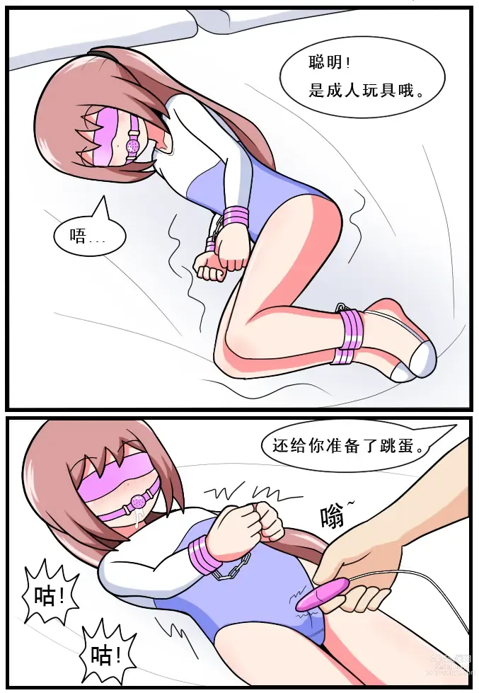 Page 34 of doujinshi 重返小学时