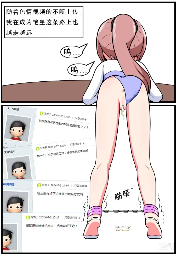 Page 37 of doujinshi 重返小学时