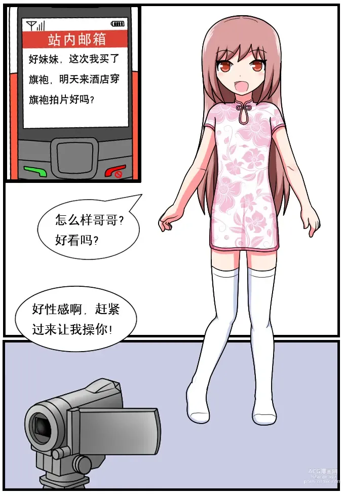 Page 48 of doujinshi 重返小学时