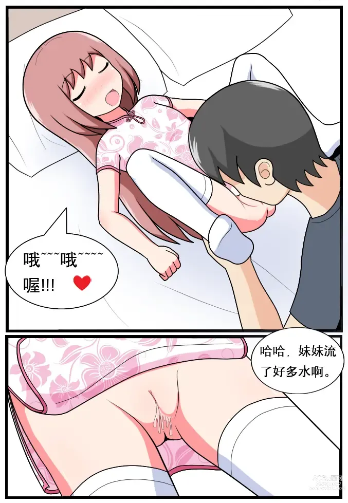 Page 49 of doujinshi 重返小学时