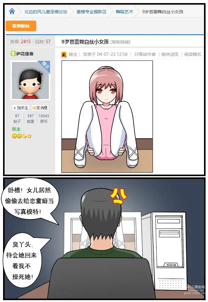 Page 67 of doujinshi 重返小学时