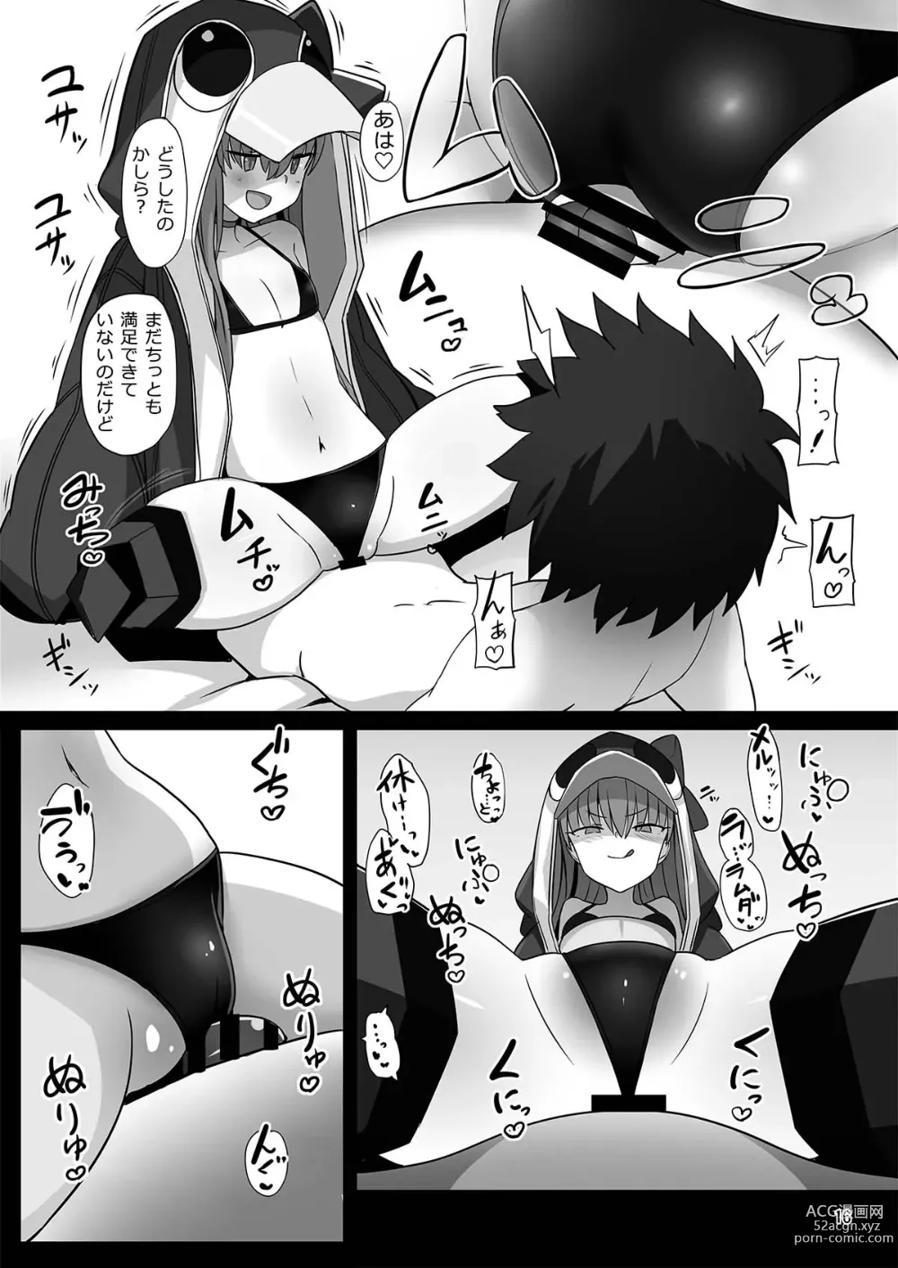 Page 15 of doujinshi Hatsujou Lambda ni Sakusei Sareru Hon