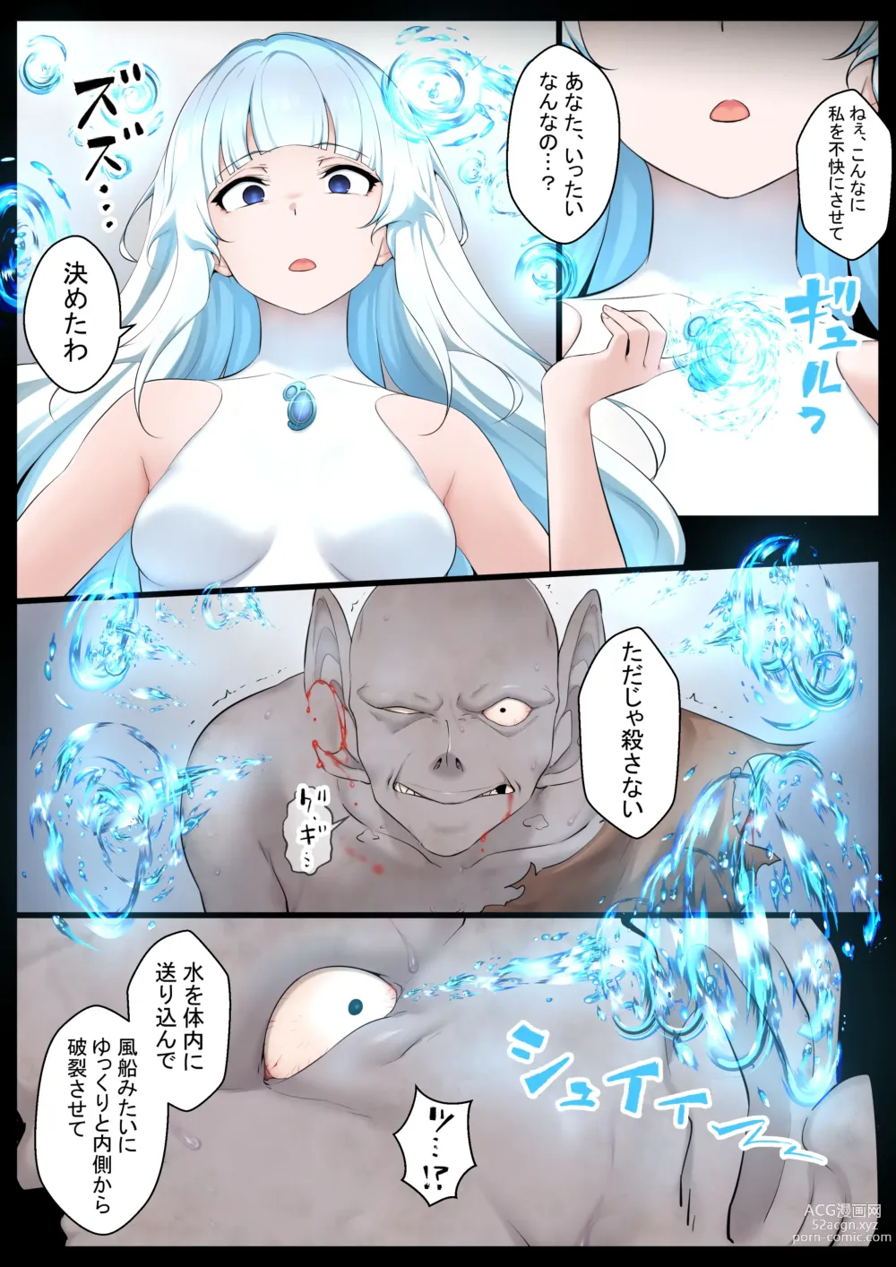 Page 11 of doujinshi Mizu no Mahou Shoujo VS Slime Kaijin