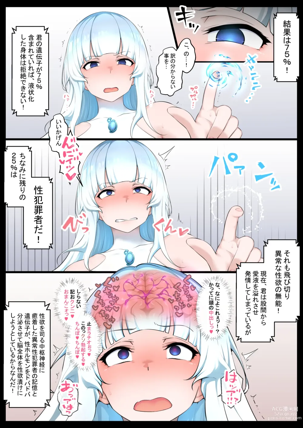 Page 16 of doujinshi Mizu no Mahou Shoujo VS Slime Kaijin