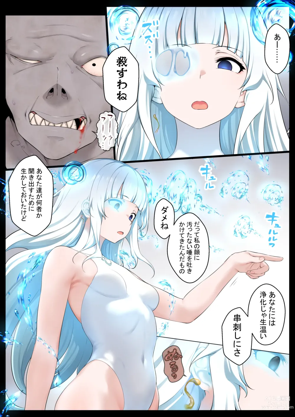 Page 9 of doujinshi Mizu no Mahou Shoujo VS Slime Kaijin