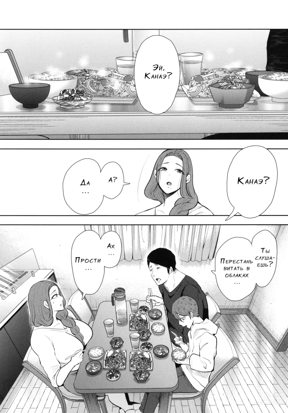 Page 163 of manga Mukashi no Uwaki Aite no Ko ga Jitsu wa Watashi no Musuko no Doukyuusei de