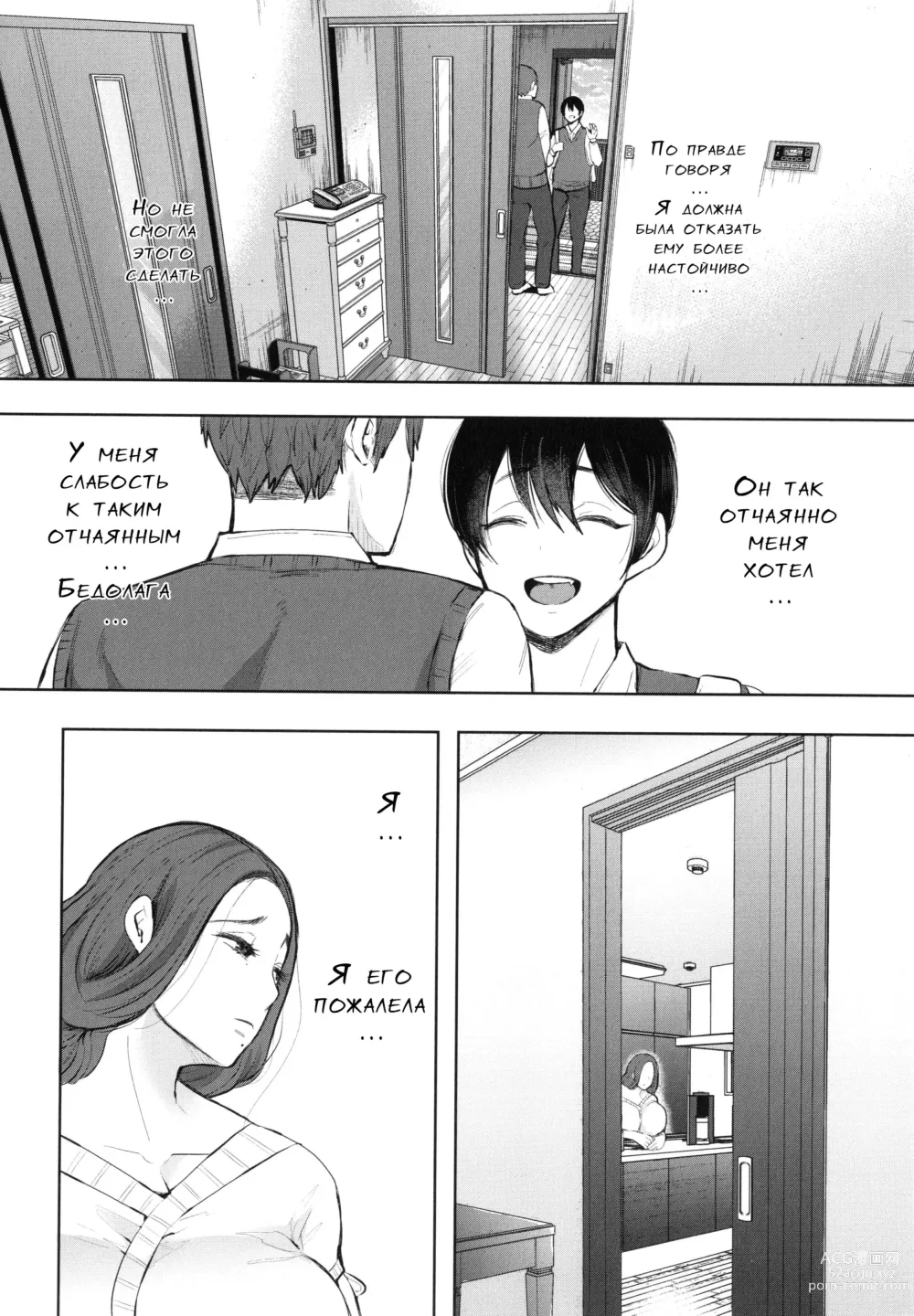 Page 29 of manga Mukashi no Uwaki Aite no Ko ga Jitsu wa Watashi no Musuko no Doukyuusei de