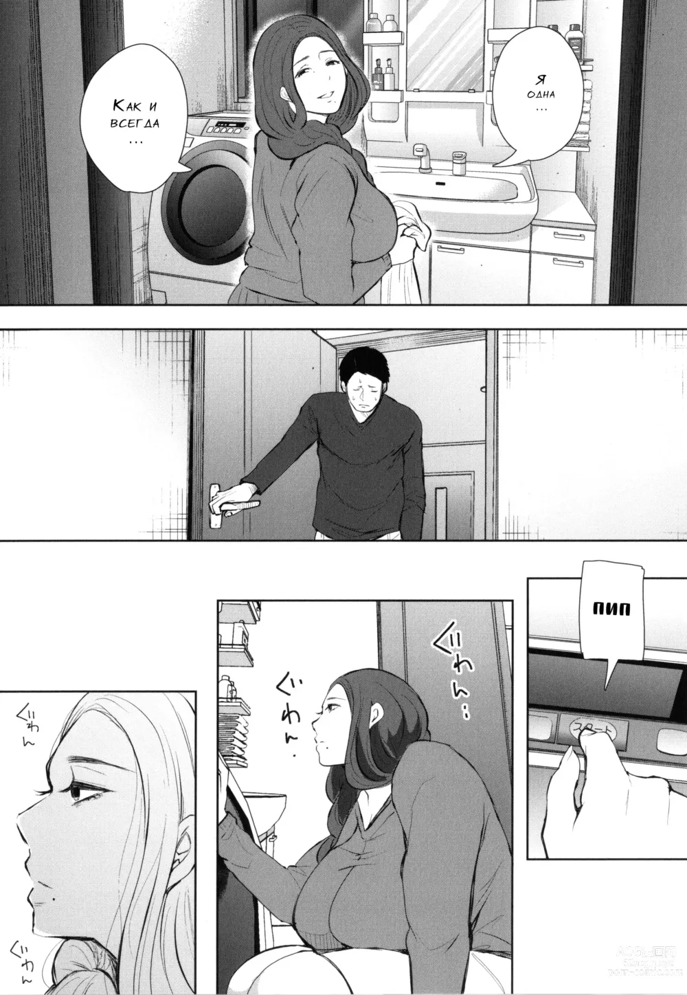 Page 52 of manga Mukashi no Uwaki Aite no Ko ga Jitsu wa Watashi no Musuko no Doukyuusei de