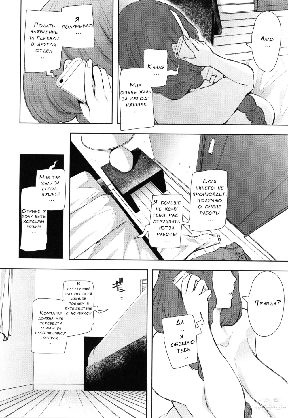 Page 65 of manga Mukashi no Uwaki Aite no Ko ga Jitsu wa Watashi no Musuko no Doukyuusei de