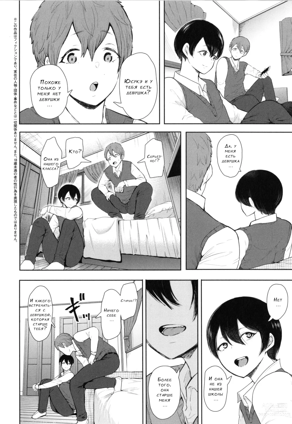 Page 69 of manga Mukashi no Uwaki Aite no Ko ga Jitsu wa Watashi no Musuko no Doukyuusei de