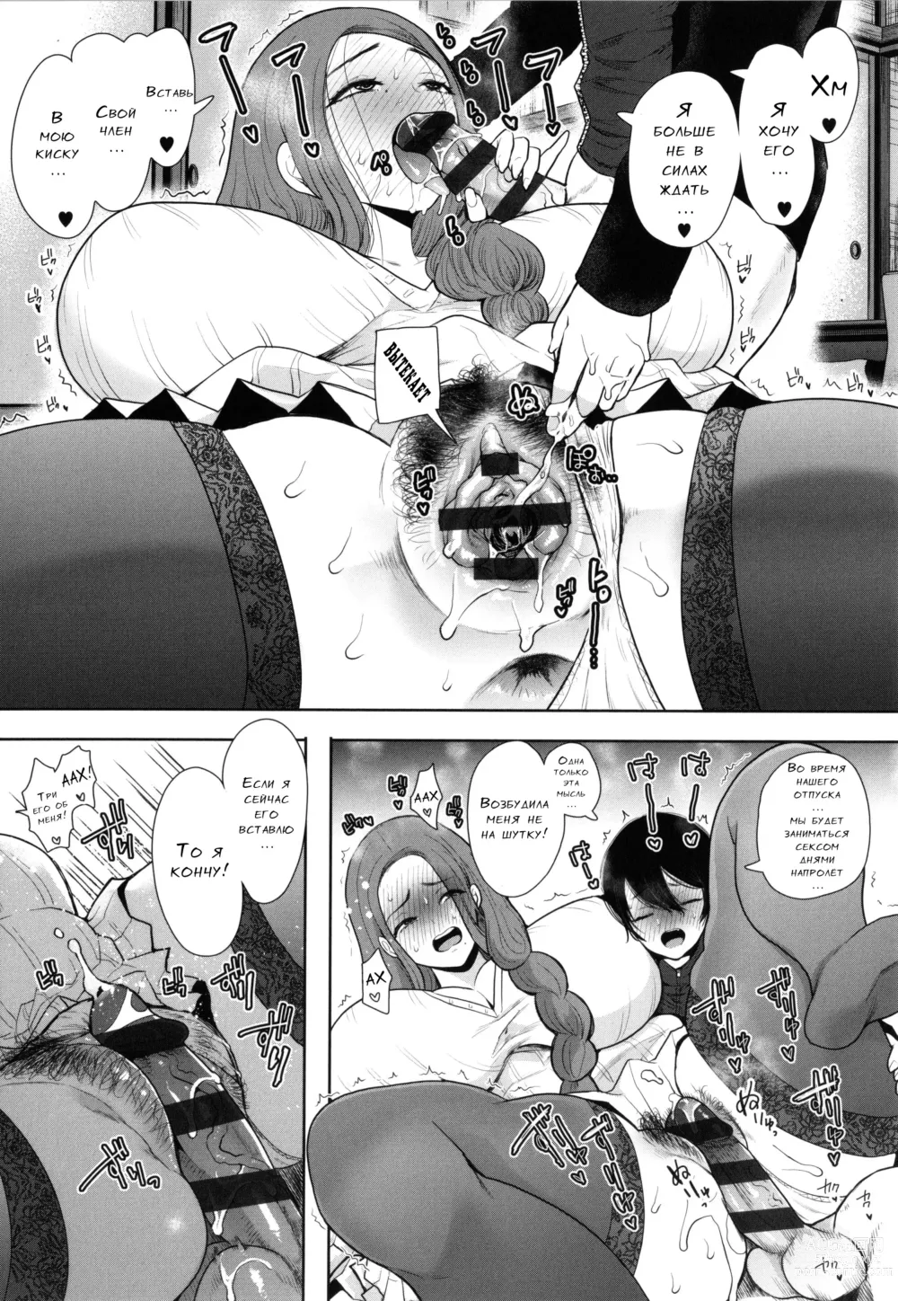 Page 84 of manga Mukashi no Uwaki Aite no Ko ga Jitsu wa Watashi no Musuko no Doukyuusei de