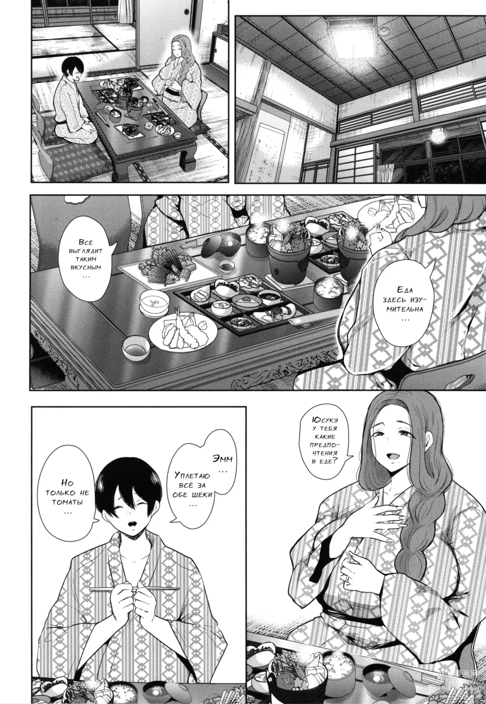 Page 99 of manga Mukashi no Uwaki Aite no Ko ga Jitsu wa Watashi no Musuko no Doukyuusei de