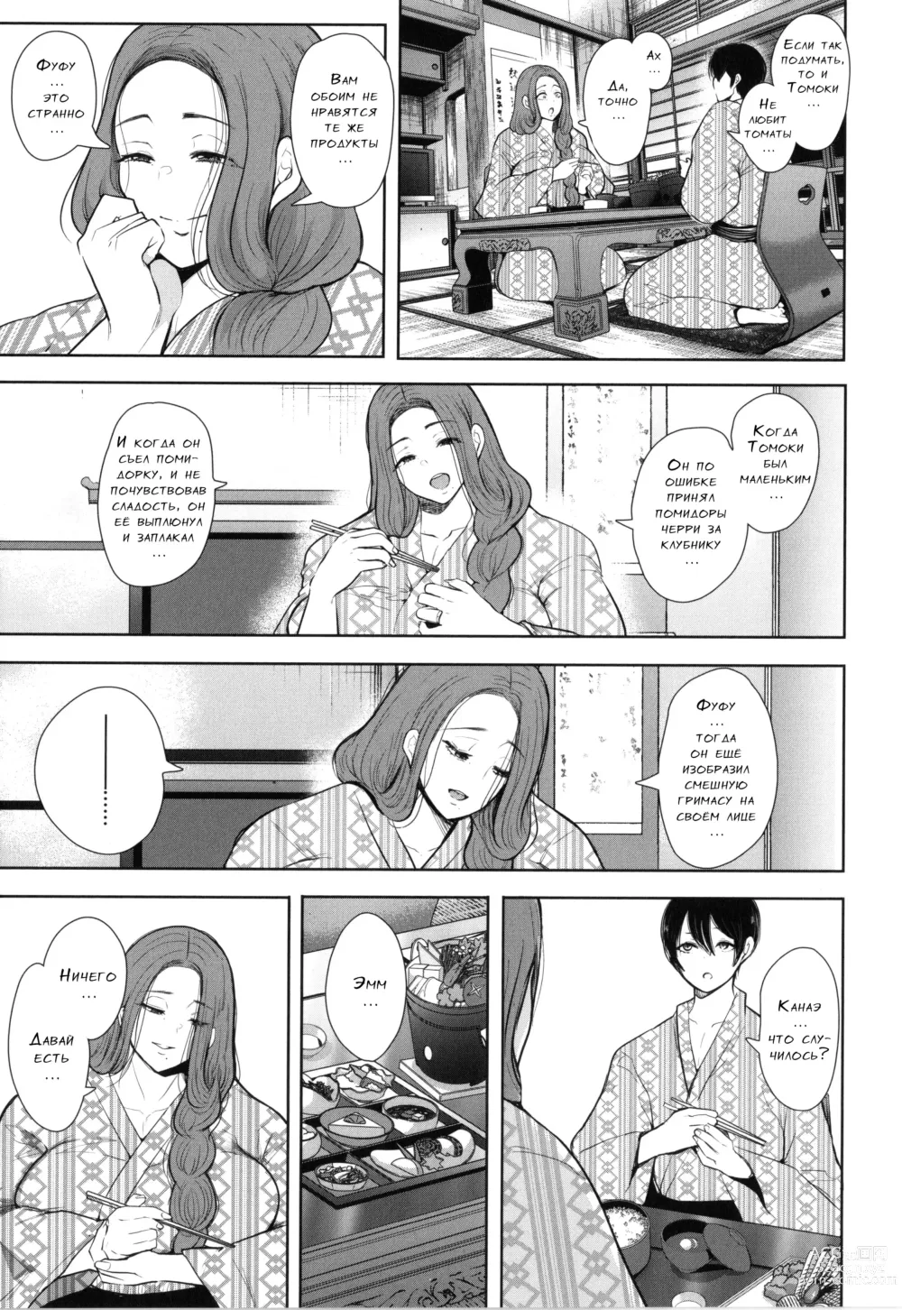 Page 100 of manga Mukashi no Uwaki Aite no Ko ga Jitsu wa Watashi no Musuko no Doukyuusei de