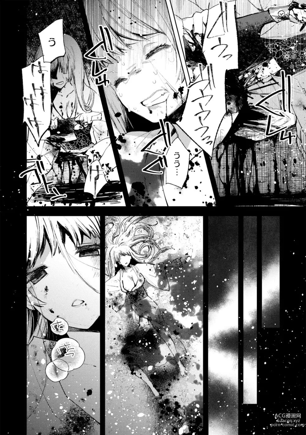 Page 154 of manga Bad endroll