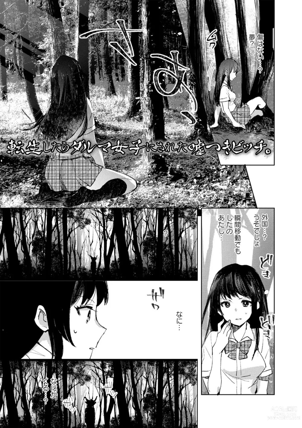 Page 165 of manga Bad endroll