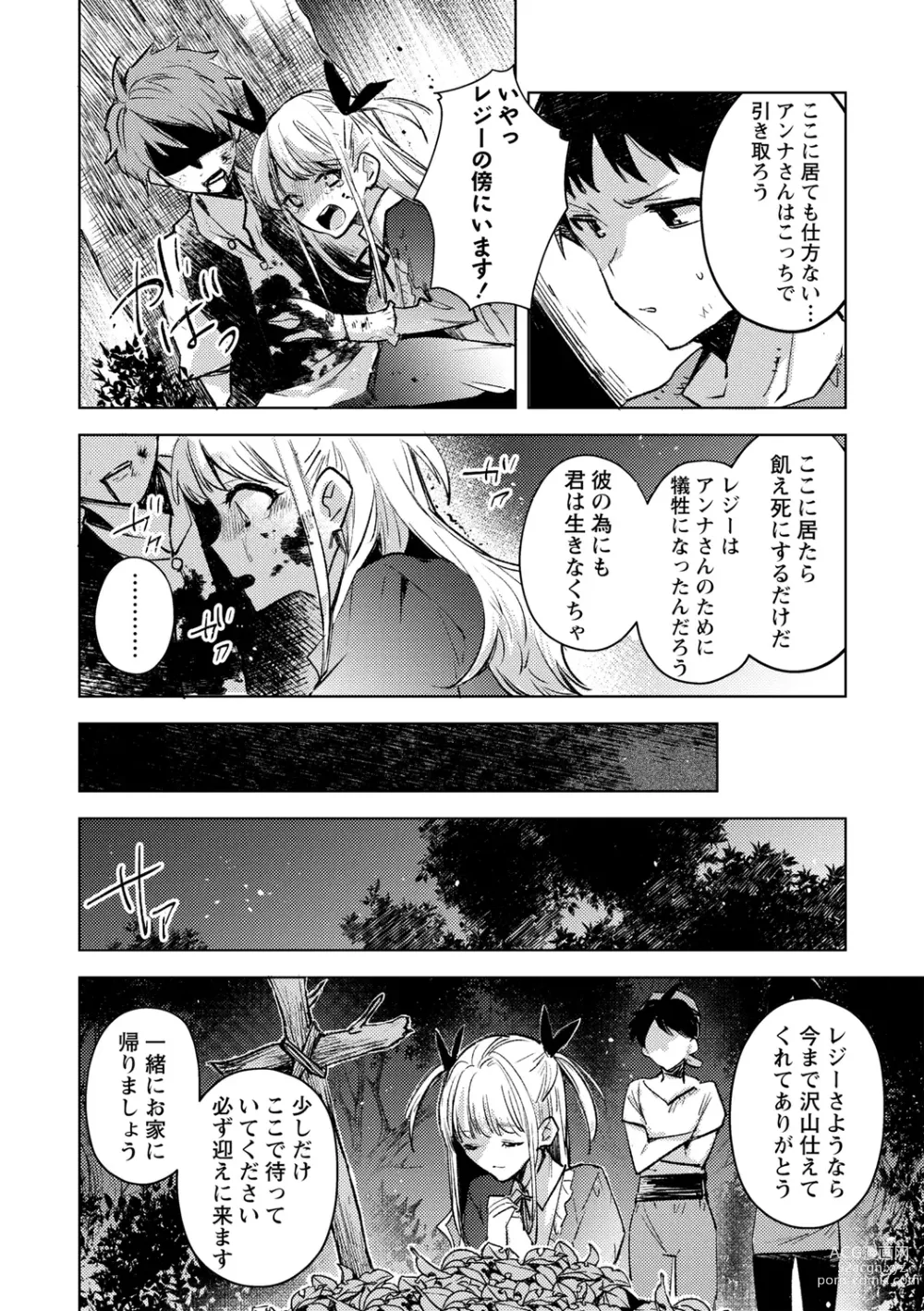 Page 22 of manga Bad endroll