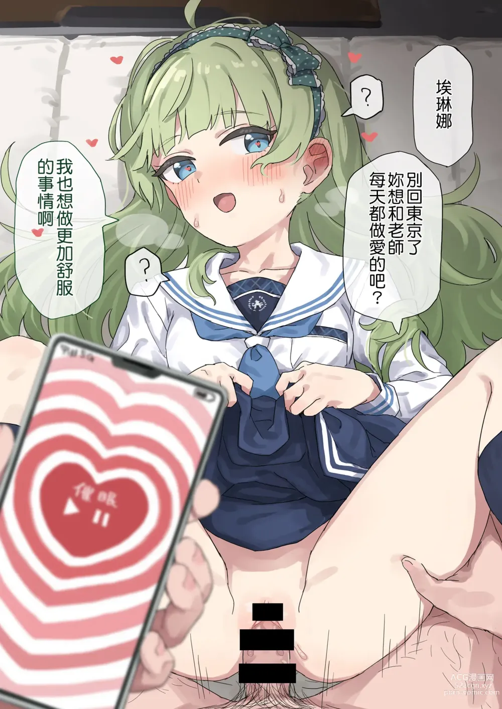 Page 51 of doujinshi Million Live! Saimin Goudou Saimin Gekijou