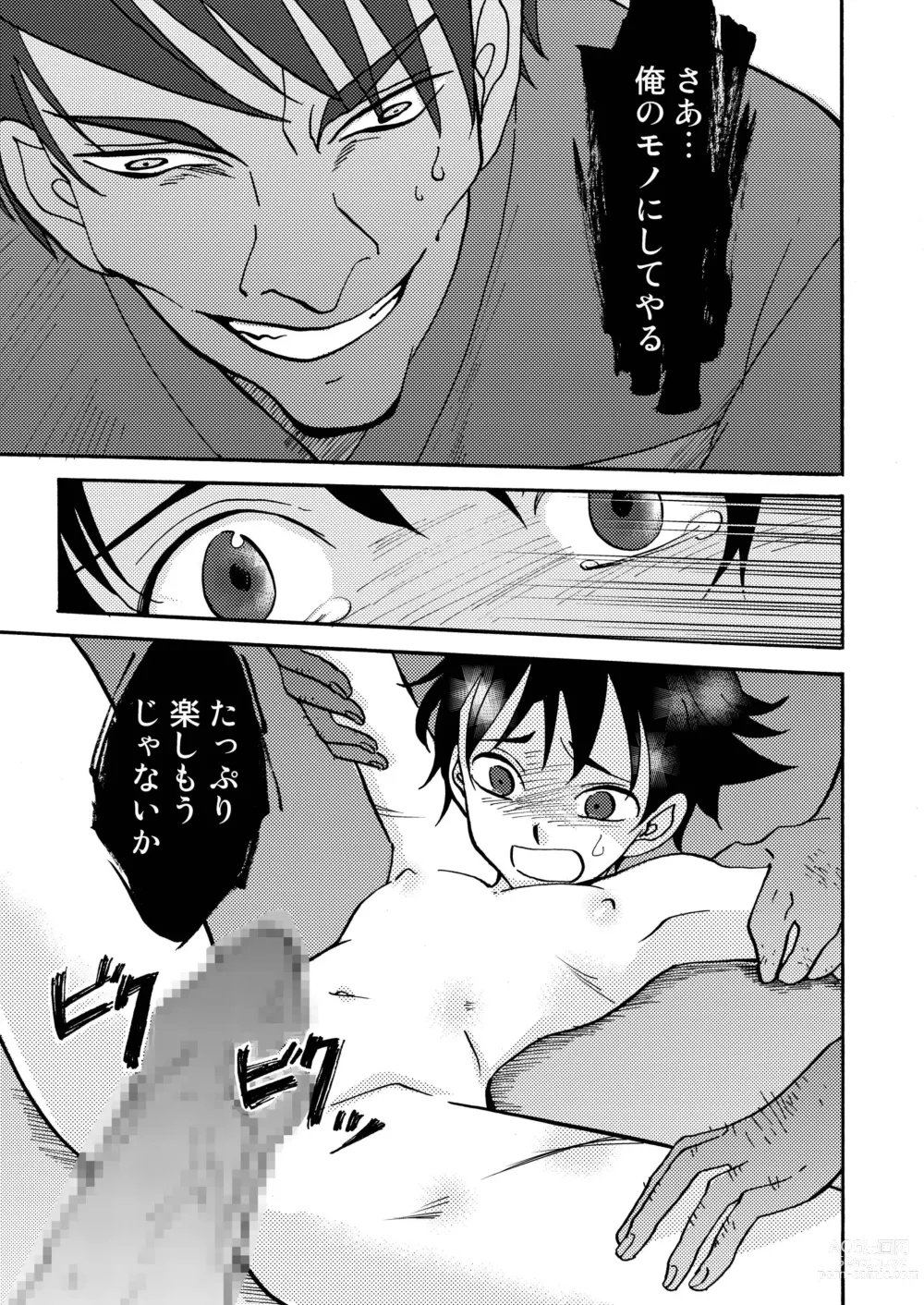 Page 25 of doujinshi Kizu