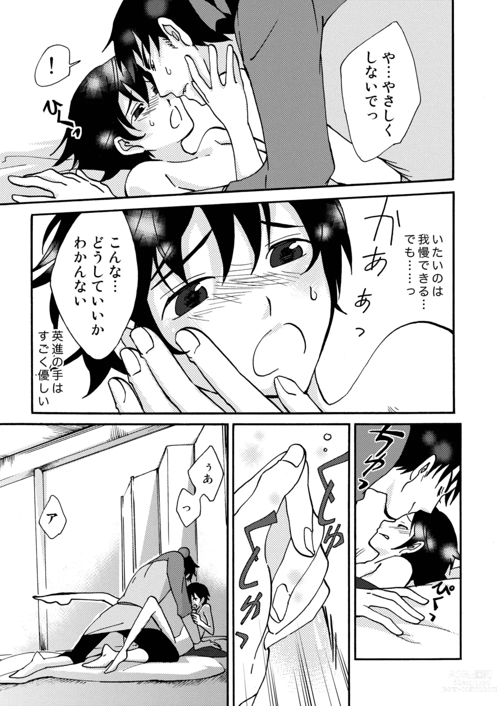 Page 35 of doujinshi Kizu