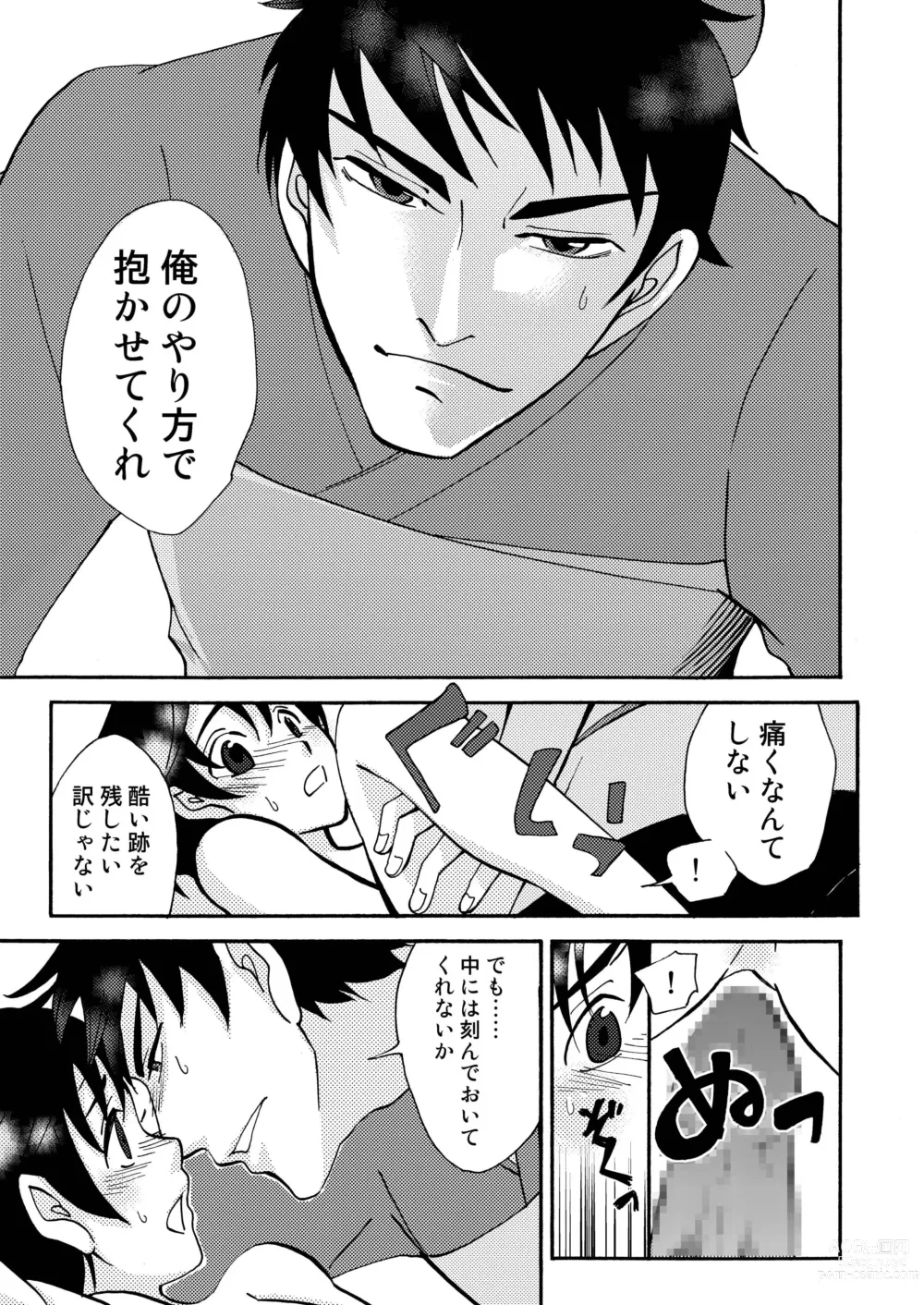 Page 37 of doujinshi Kizu