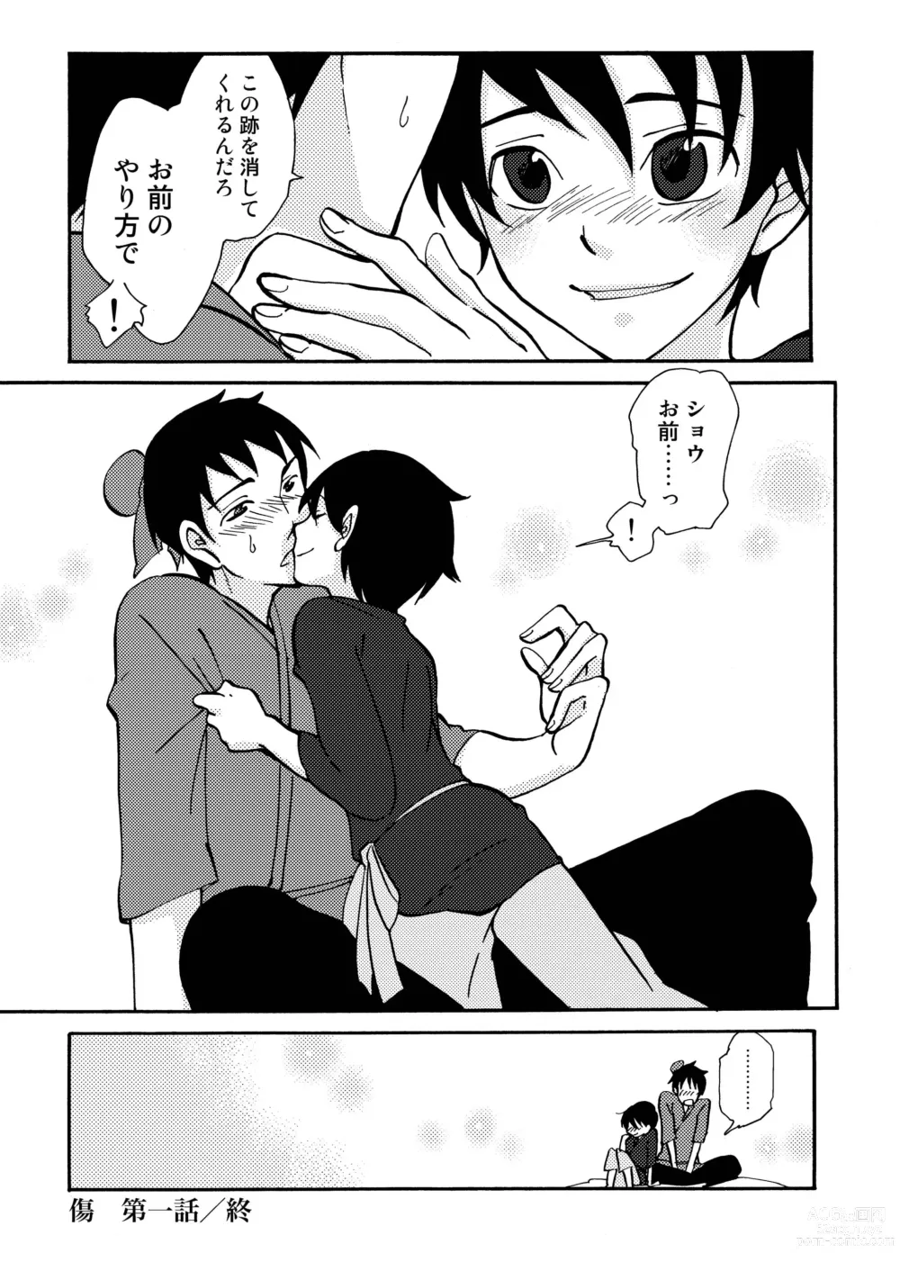 Page 41 of doujinshi Kizu