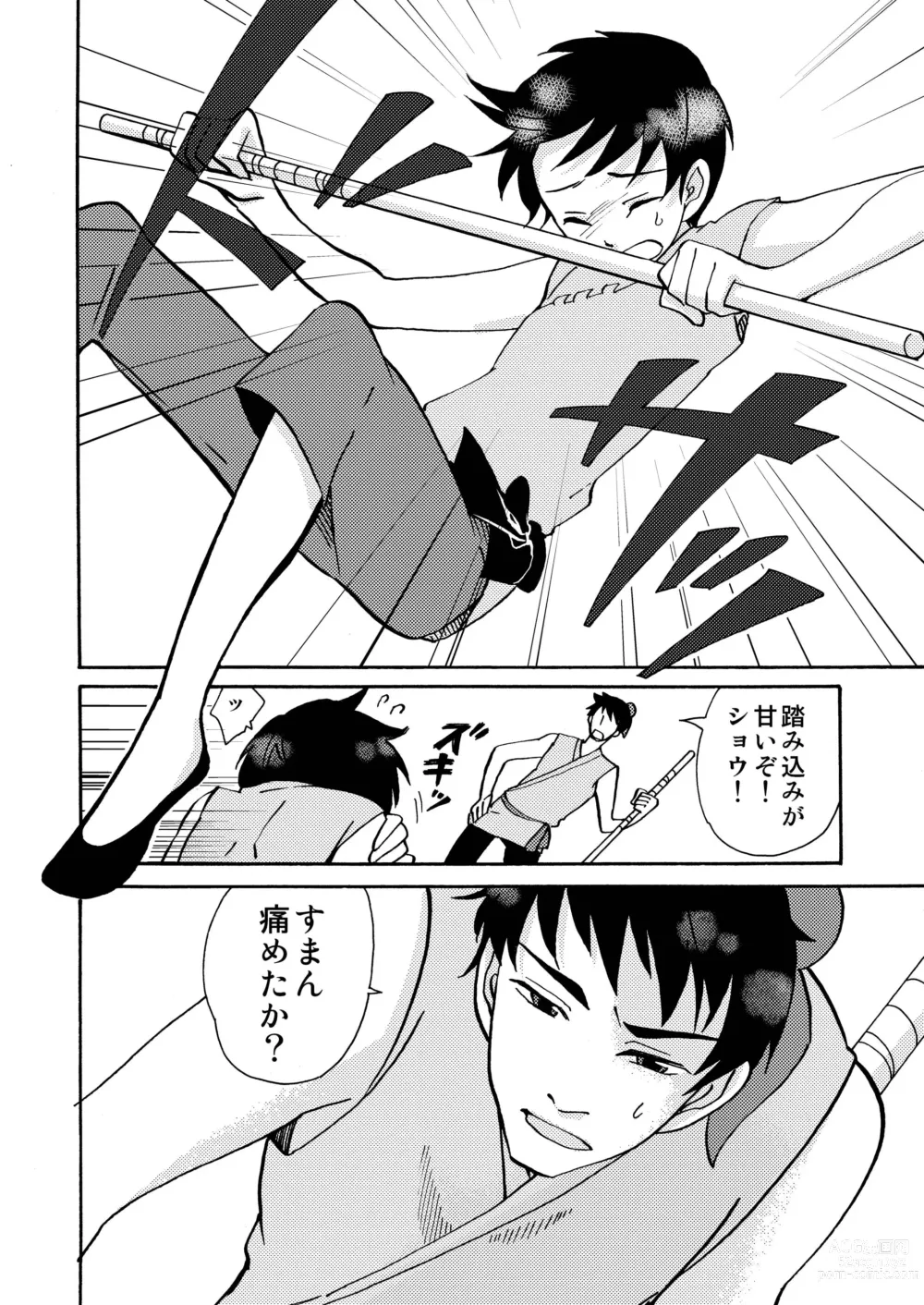 Page 44 of doujinshi Kizu